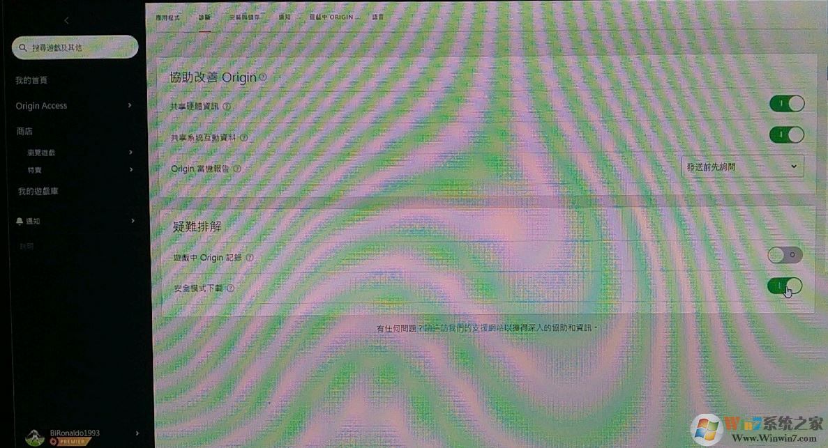 origin更新失敗怎么辦？origin下載更新游戲出錯的解決方法