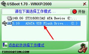 win7系統(tǒng)U盤創(chuàng)建ud分區(qū)失敗怎么辦？U盤創(chuàng)建ud分區(qū)失敗的解決方法