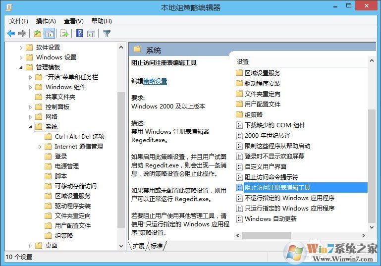 Win10怎么解鎖注冊表？Win10注冊表解鎖方法介紹