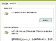 win10垃圾清理怎么弄？win10自帶功能清理垃圾教程