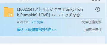 win10迅雷任務(wù)創(chuàng)建失敗怎么辦？迅雷創(chuàng)建任務(wù)失敗解決方法