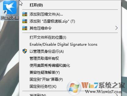 win10迅雷任務(wù)創(chuàng)建失敗怎么辦？迅雷創(chuàng)建任務(wù)失敗解決方法