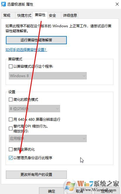 win10迅雷任務(wù)創(chuàng)建失敗怎么辦？迅雷創(chuàng)建任務(wù)失敗解決方法