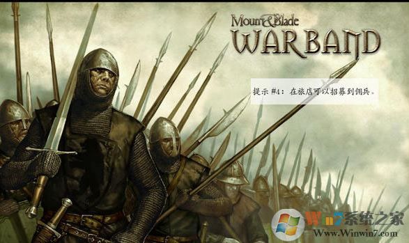 騎馬與砍殺破解補(bǔ)丁v1.172