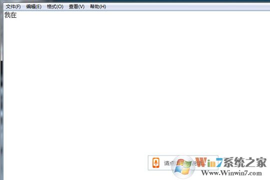 當(dāng)用戶想要使用跨屏輸入進(jìn)行文字輸入時(shí)，最好是新建一個(gè)空白的文本文件