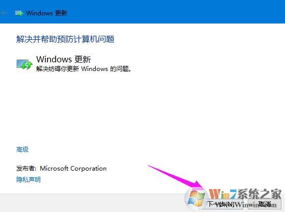 教你使用“疑難解答”修復win10更新失敗故障問題！