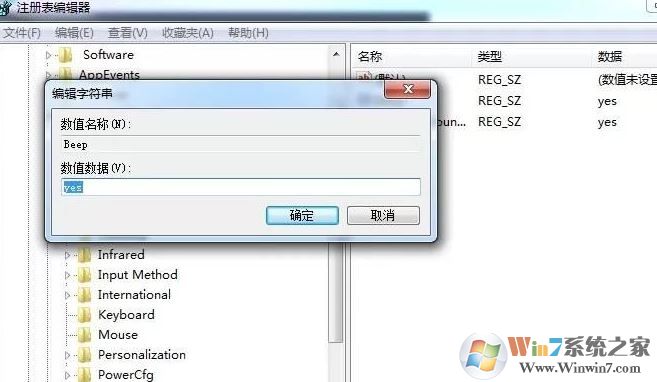 win7筆記本插耳機(jī)有聲音外放沒(méi)聲音怎么回事？（已解決）