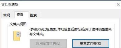 win10打開文件夾假死怎么辦？win10打開文件夾無響應(yīng)解決方法