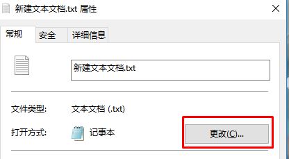 win10右鍵“選擇其他應(yīng)用”提示:該文件沒有與之關(guān)聯(lián)的應(yīng)用...解決方法