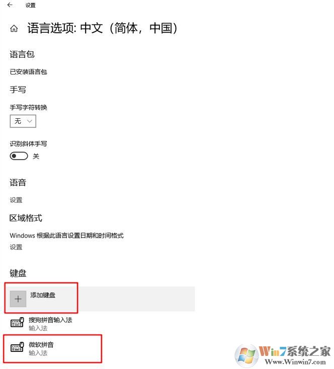 win10系統(tǒng)使用微軟拼音新體驗風(fēng)格輸入法的方法