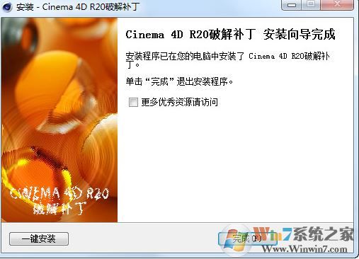 Cinema 4D R20 破解補丁下載(Cinema 4D R20破解方法)