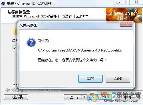 Cinema 4D R20 破解補丁下載(Cinema 4D R20破解方法)