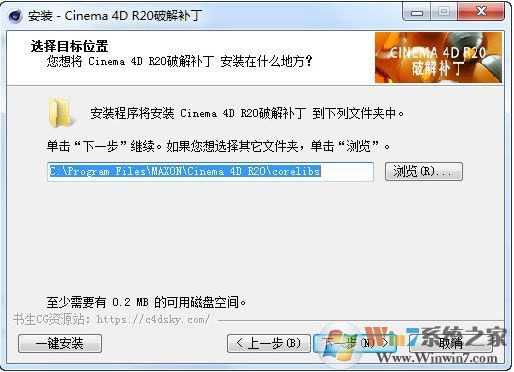 Cinema 4D R20 破解補丁下載(Cinema 4D R20破解方法)