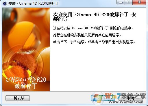 Cinema 4D R20 破解補丁下載(Cinema 4D R20破解方法)