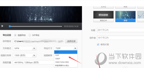 快剪輯導出視頻