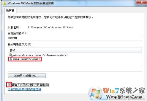 win7系統(tǒng)需要來自system權(quán)限執(zhí)行此操作怎么辦？