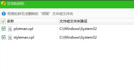 安裝CAD后如何刪除：Autodesk 打印樣式管理器、繪圖儀管理器？