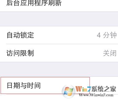 蘋果時(shí)間怎么設(shè)置？教你蘋果手機(jī)時(shí)間怎么設(shè)置圖文教程