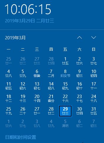 win10電腦時(shí)間設(shè)置在哪里？教你win10設(shè)置時(shí)間圖文教程
