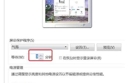 win7系統(tǒng)屏保時(shí)間怎么設(shè)置？教你設(shè)置win7系統(tǒng)屏保的方法
