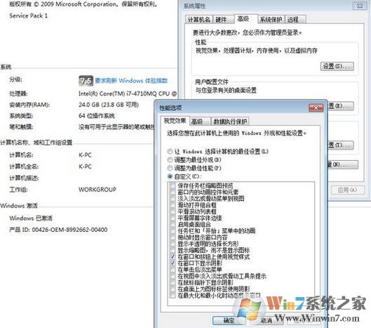 win7玩dnf幀數(shù)低怎么辦？win7玩dnf幀數(shù)低解決方法