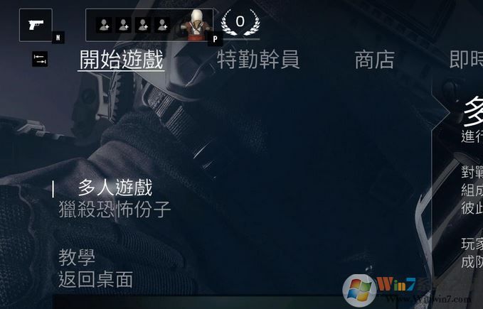 彩虹六號怎么設(shè)置中文？彩虹六號調(diào)成中文圖文教程