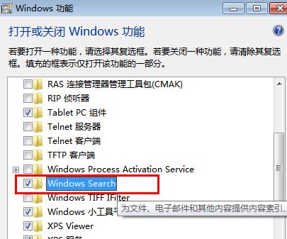 win7開始菜單沒有搜索框怎么辦?win7開始菜單搜索欄消失的解決方法
