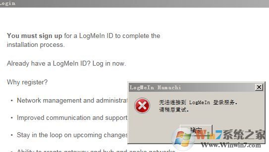無法連接logmein登陸服務該如何解決？
