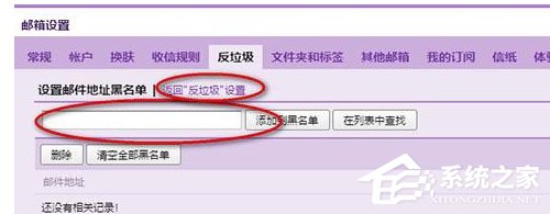 QQ郵箱怎么拒收郵件？QQ郵箱拒收郵件的方法
