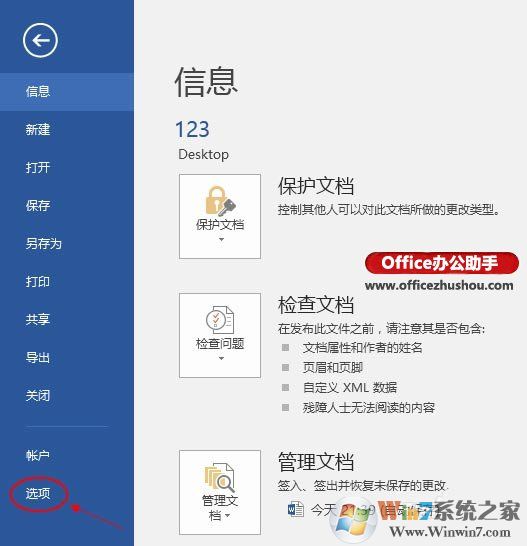 Word2016中快速刪除分頁符與空白頁的方法