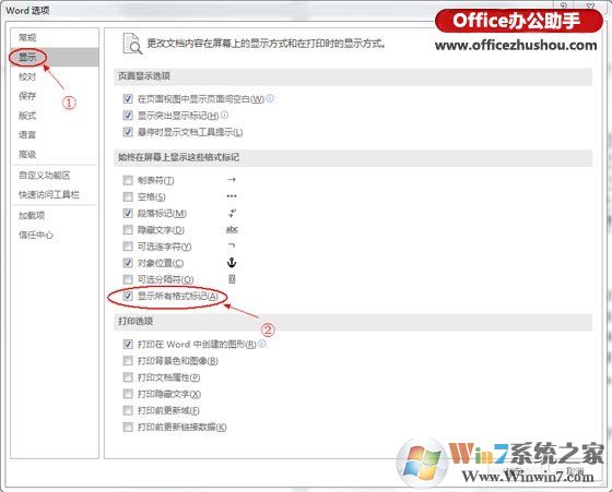 Word2016中快速刪除分頁符與空白頁的方法