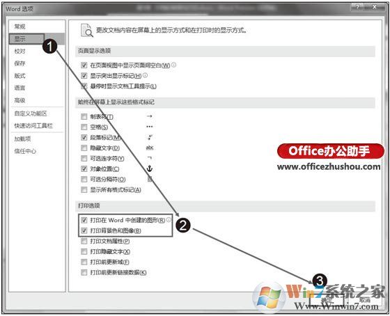 Word2016如何設(shè)置打印機背景色和圖像打印出來