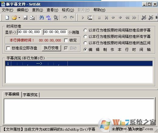 怎么用srtedit編輯字幕？教你使用SrtEdit合并多個(gè)字幕圖文教程