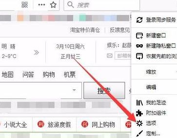 火狐瀏覽器總出現(xiàn)空白頁怎么回事？火狐瀏覽器自動空白頁解決方法