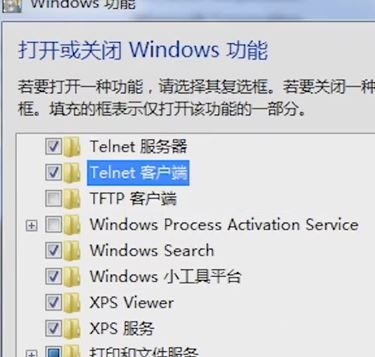 win7旗艦版在端口23連接失敗的有效解決方法