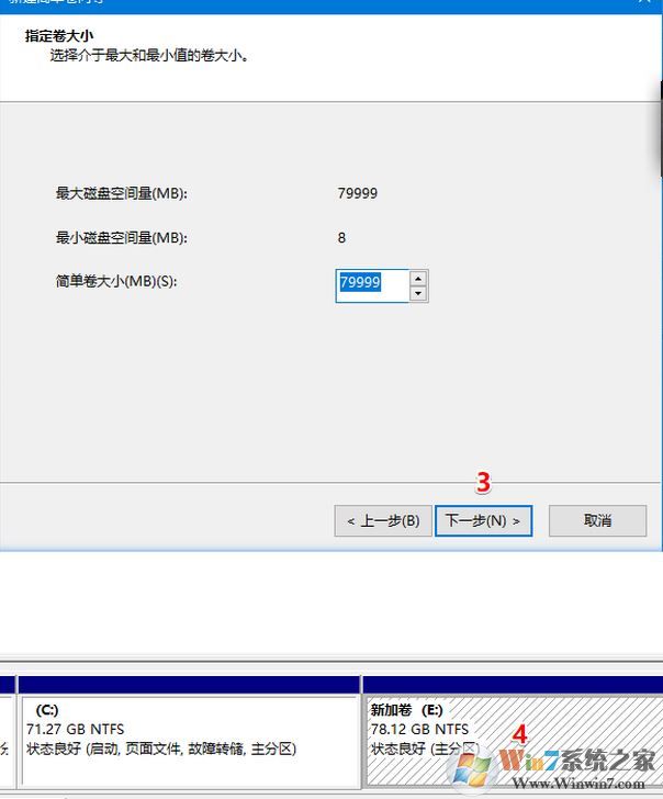 win10怎么合并卷？win10將多個(gè)卷合并成一個(gè)卷的方法