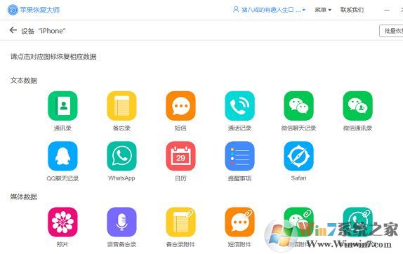微信聊天記錄修復(fù)失敗怎么辦？微信聊天記錄修復(fù)失敗解決方法