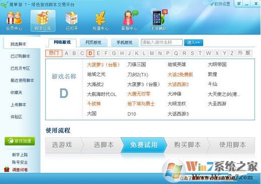 簡單游破解版v7.69