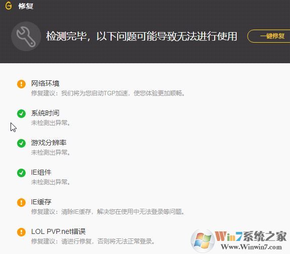 lol登錄失敗怎么辦？LOL登錄失敗的有效修復(fù)方法