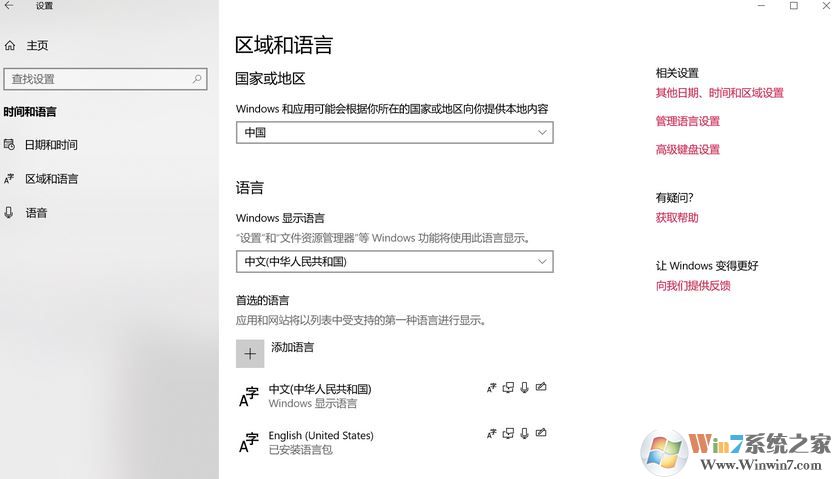 win10軟件文字亂碼怎么辦？win10安裝軟件運行亂碼的解決方法