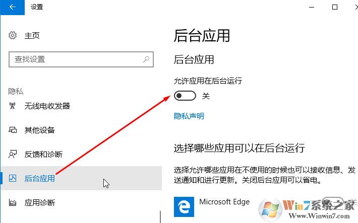 win10系統(tǒng)edge最小化就暫停播放該怎么辦?(已解決)