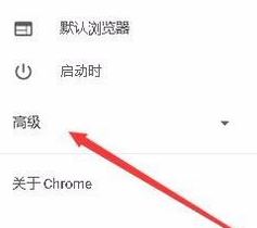 谷歌chrome瀏覽器如何開啟GPU硬件加速？（已解決）