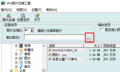 jpg圖片怎么壓縮？教你jpg圖片壓縮方法