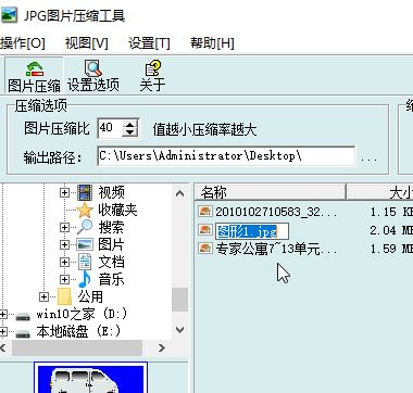jpg圖片怎么壓縮？教你jpg圖片壓縮方法
