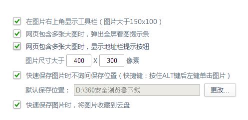 如何批量下載網(wǎng)頁圖片？批量下載網(wǎng)頁圖片教程