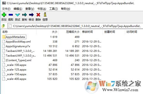 win10系統(tǒng)uwp應(yīng)用和普通exe應(yīng)用有什么區(qū)別？