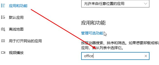 win10無法打開Excel表格：這個(gè)操作只對當(dāng)前安裝的產(chǎn)品有效 的解決方法