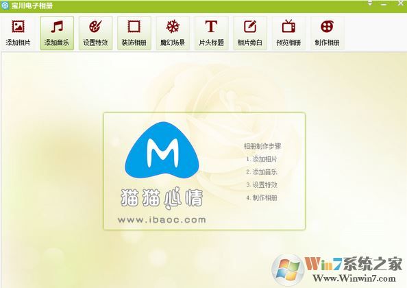 寶川電子相冊免費(fèi)版v2.0.03