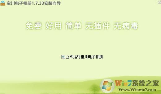 寶川電子相冊免費(fèi)版v2.0.03