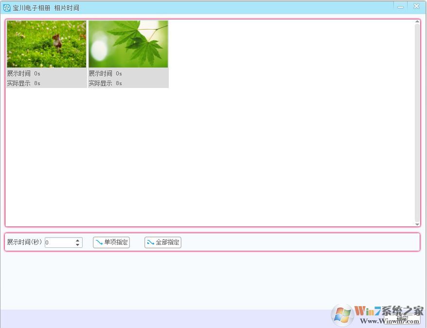 寶川電子相冊(cè)如何調(diào)節(jié)相片速度？（已解決）